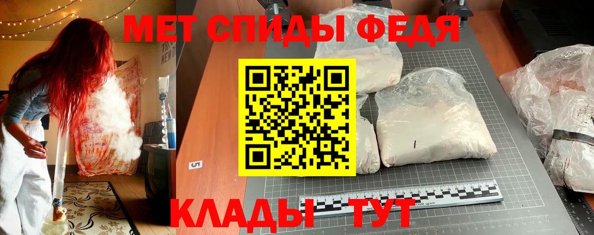АМФЕТАМИН 97% Тимашёвск