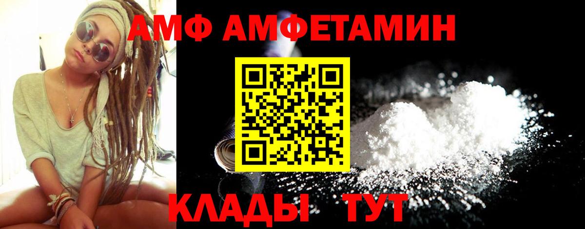 АМФЕТАМИН 97%  Вход с VPN  АМФЕТАМИН  mega зеркало  Amphetamine  Тимашёвск 