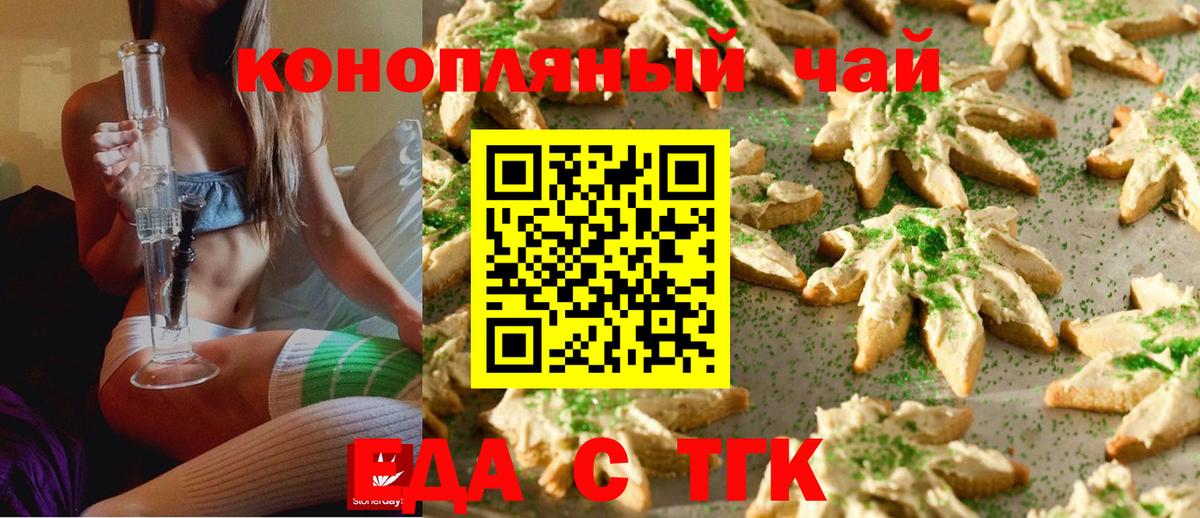 Cannafood конопля  Вход с VPN  Тимашёвск 