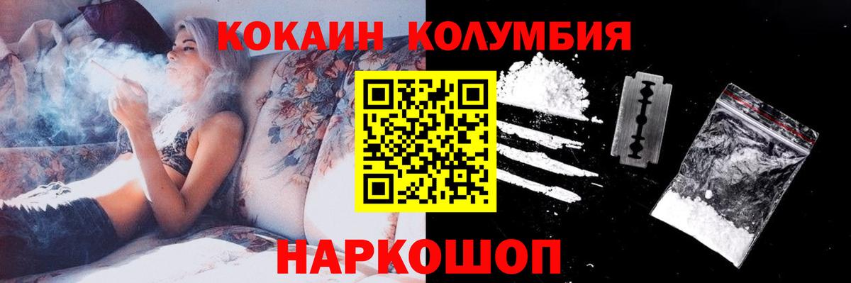 КОКАИН Перу Тимашёвск