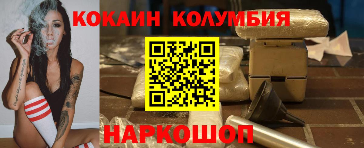 Тимашёвск  Cocaine 99%  купить наркоту  Вход с VPN 