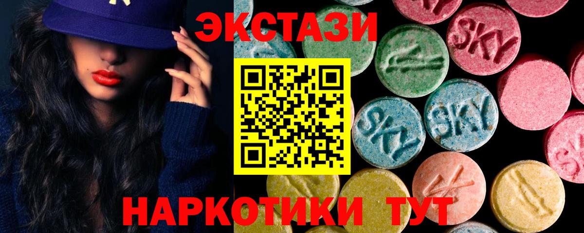 ЭКСТАЗИ TESLA  Экстази  ЭКСТАЗИ диски  продажа наркотиков  Вход с VPN  Тимашёвск 