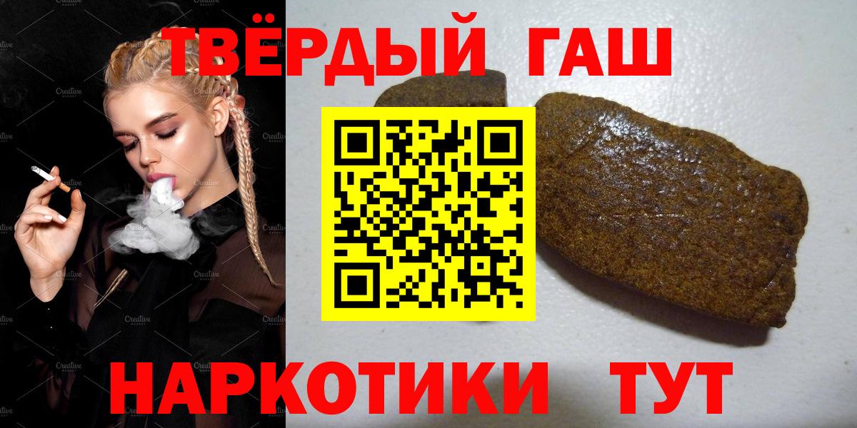 ГАШ убойный  ГАШИШ 40% ТГК  ГАШИШ  Вход с VPN  Тимашёвск 