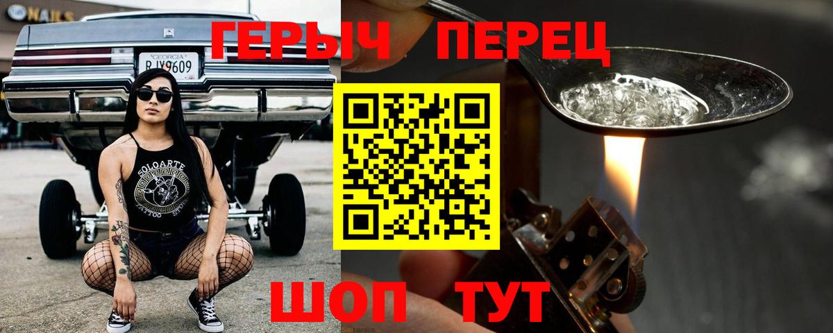 Тимашёвск  Героин Афган  Героин  Вход с VPN 