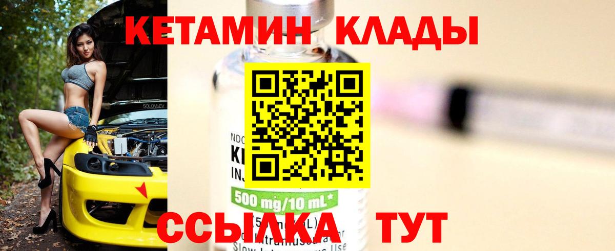 КЕТАМИН VHQ  Кетамин ketamine  Тимашёвск  Вход с VPN 