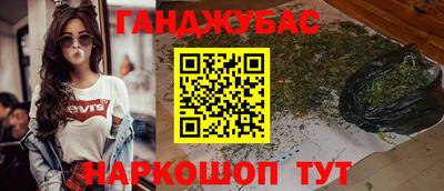 синтетический гашиш Конаково