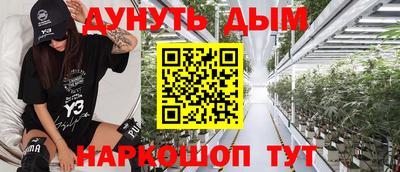 синтетический гашиш Конаково