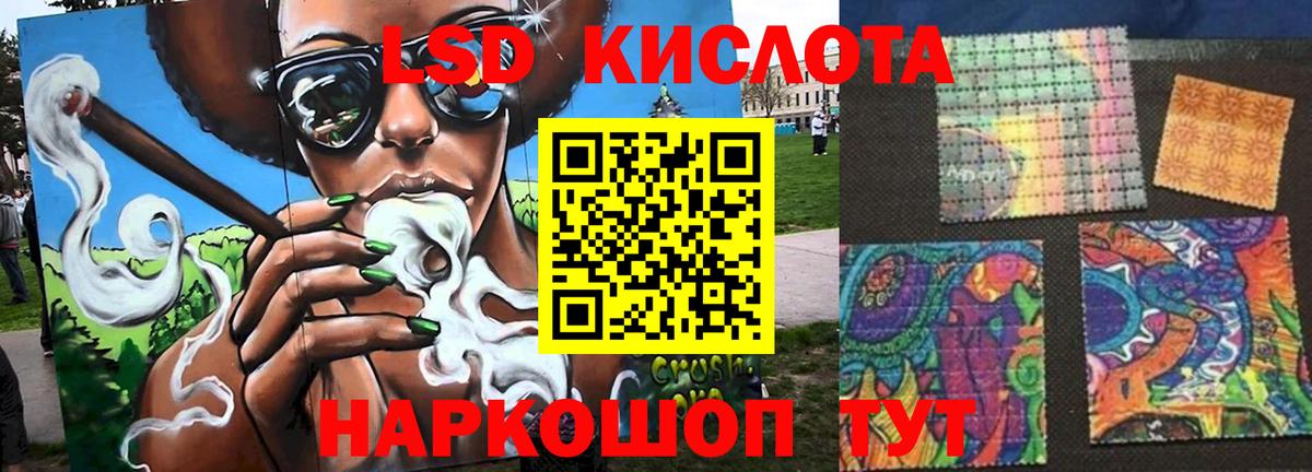 ЛСД экстази  Лсд 25 экстази кислота  Вход с VPN  Тимашёвск 