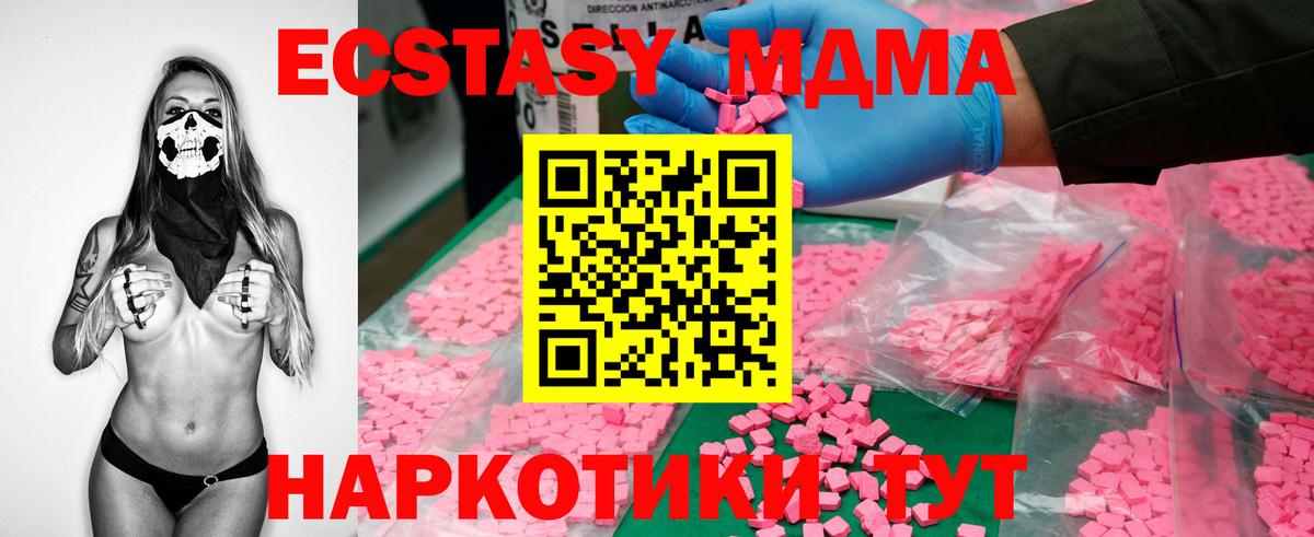Тимашёвск  MDMA Molly  MDMA кристаллы  Вход с VPN 