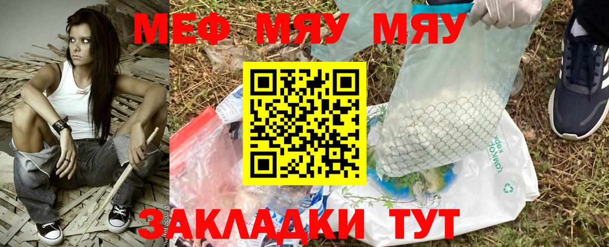 Меф  Тимашёвск