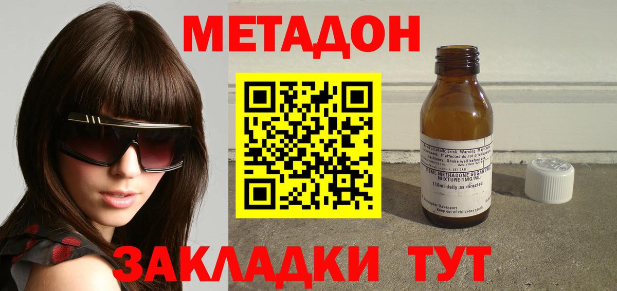 МЕТАДОН мёд  Вход с VPN  Тимашёвск 