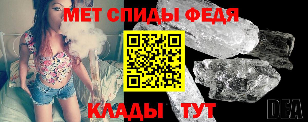 Тимашёвск  Первитин кристалл  Вход с VPN 
