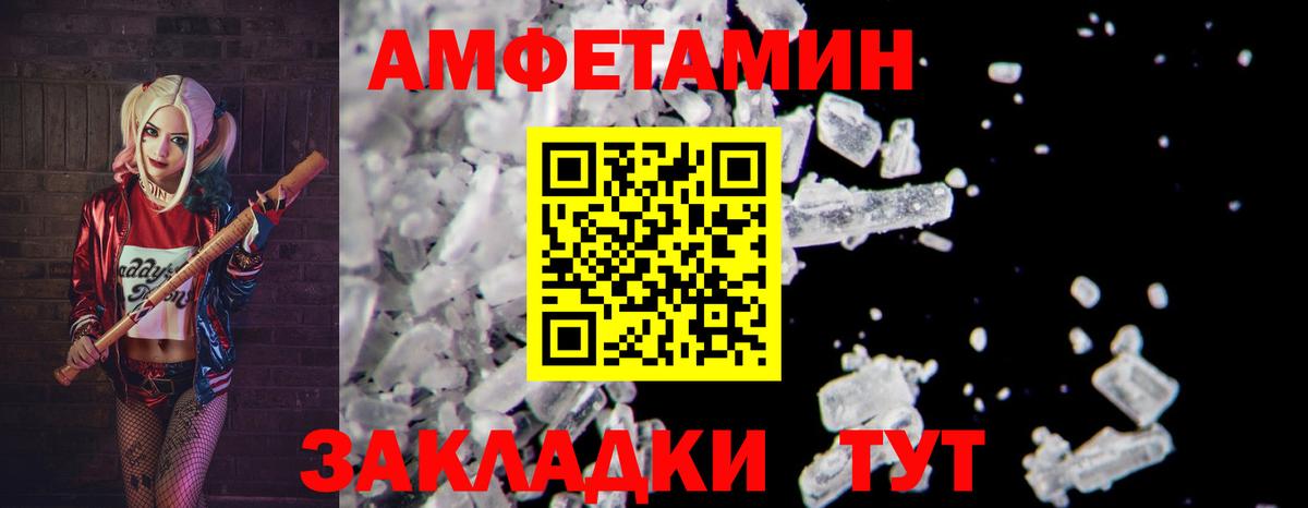 Метамфетамин винт Тимашёвск
