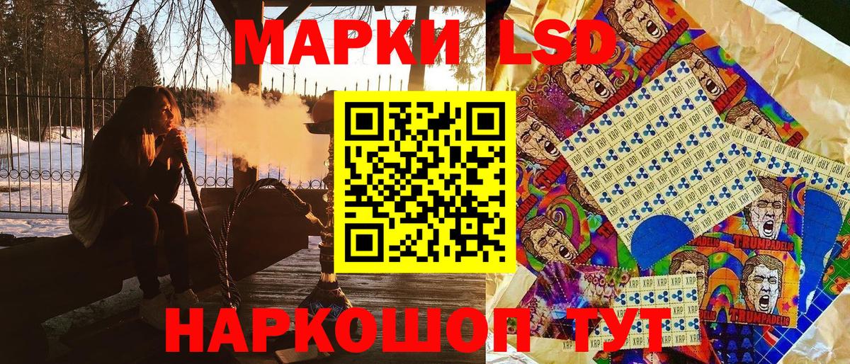 Марки NBOMe 1,5мг Тимашёвск