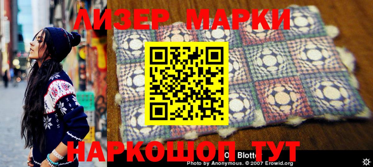 Марки NBOMe 1,8мг  Вход с VPN  Тимашёвск 
