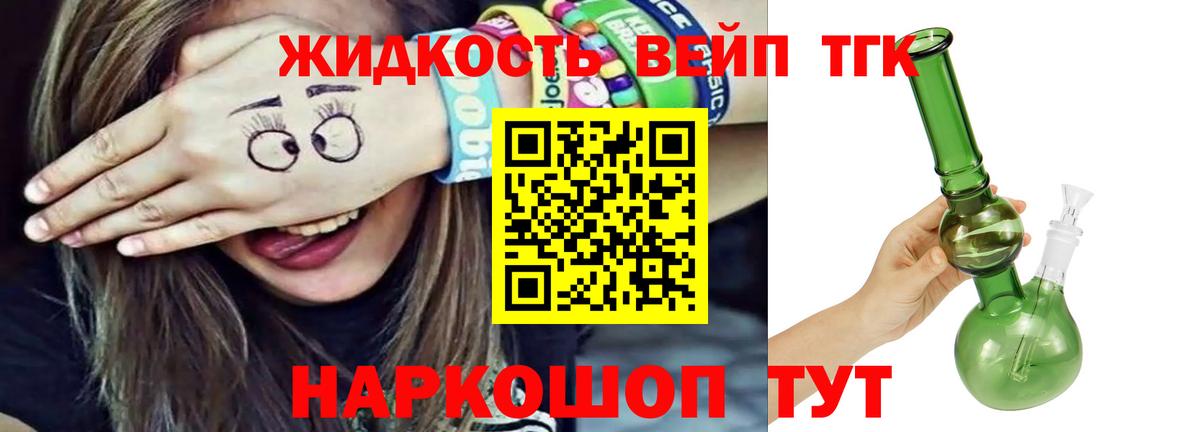 Тимашёвск  ТГК концентрат  Вход с VPN 