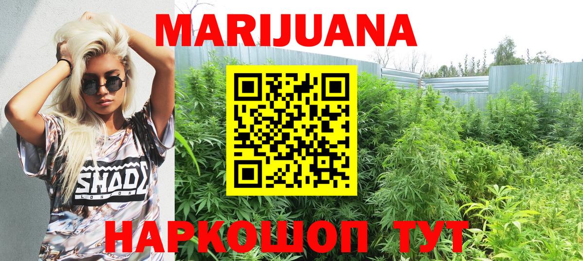 Канабис Bruce Banner  Бошки Шишки MAZAR  Тимашёвск  Канабис SATIVA & INDICA  Вход с VPN 